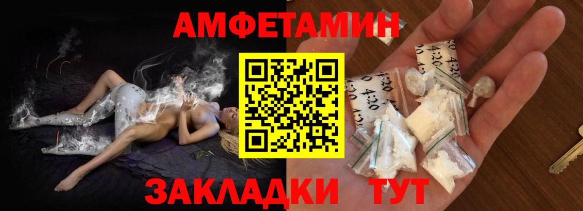 Амфетамин VHQ Бахчисарай