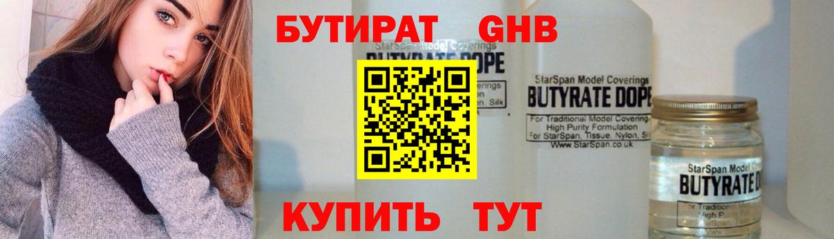 Бутират Butirat  Бутират  Бахчисарай  Вход с VPN 