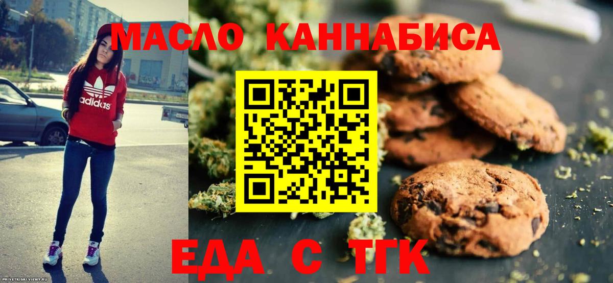 Бахчисарай  Canna-Cookies конопля  Вход с VPN 