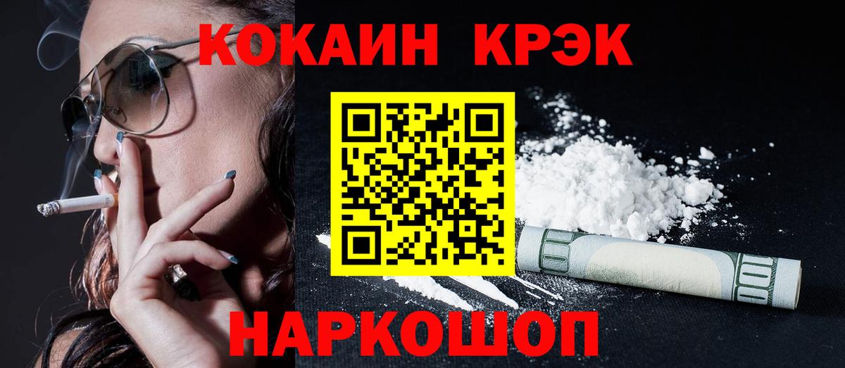 Cocaine Fish Scale Бахчисарай