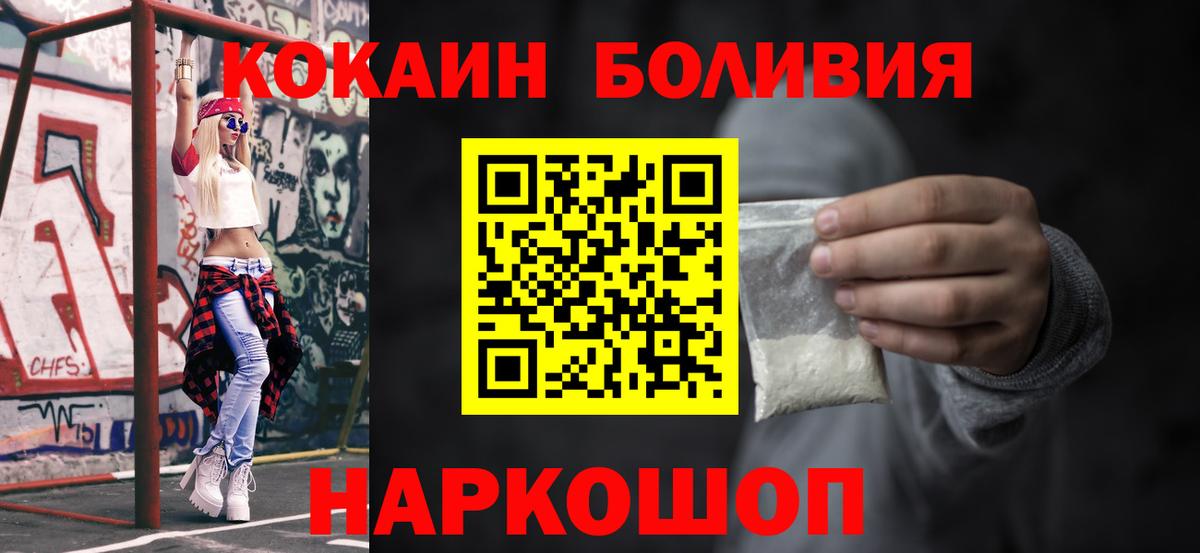 Cocaine FishScale  COCAIN Columbia  Вход с VPN  Бахчисарай 