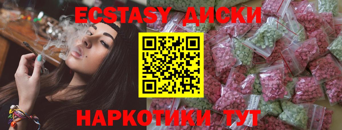 Бахчисарай  ОМГ ОМГ рабочий сайт  ЭКСТАЗИ круглые  Экстази  Вход с VPN  Ecstasy VHQ 