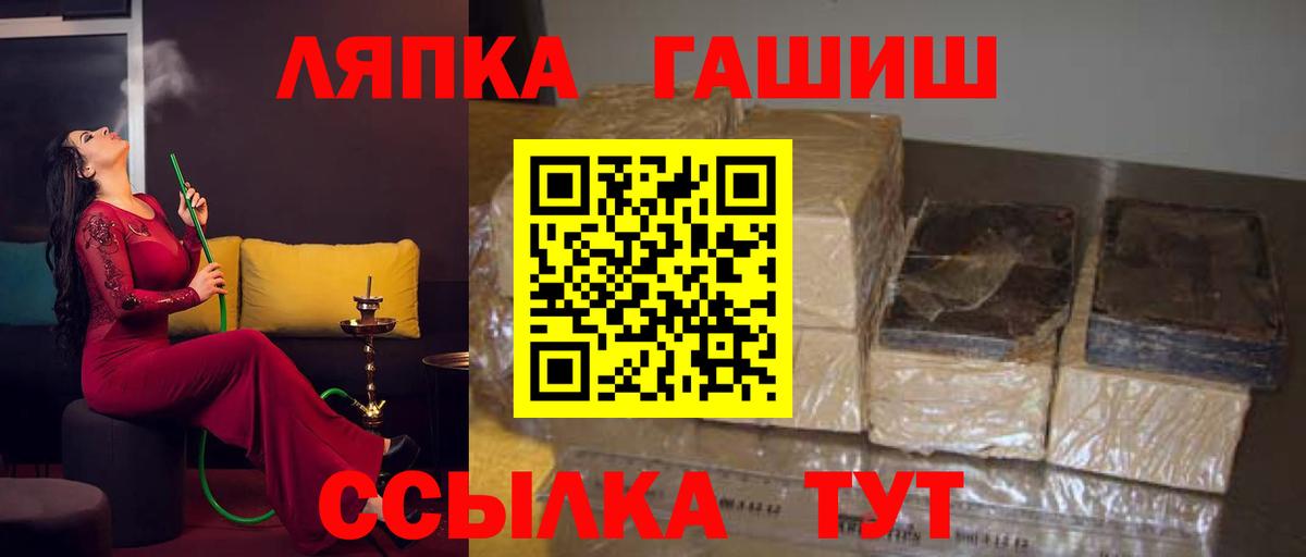 ГАШИШ убойный  ГАШИШ VHQ  Бахчисарай  ГАШИШ  Вход с VPN 