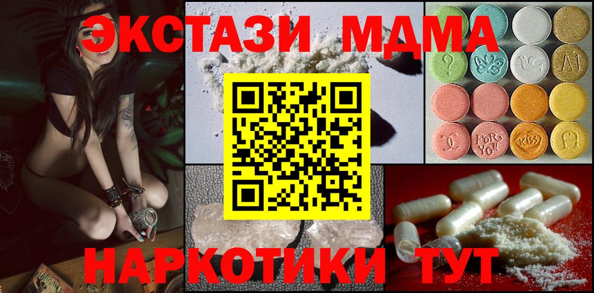 МЕТ  Кокаин  Героин  Вход с VPN  Гашиш  Бахчисарай  Мефедрон кристаллы  Где найти наркотики? 
