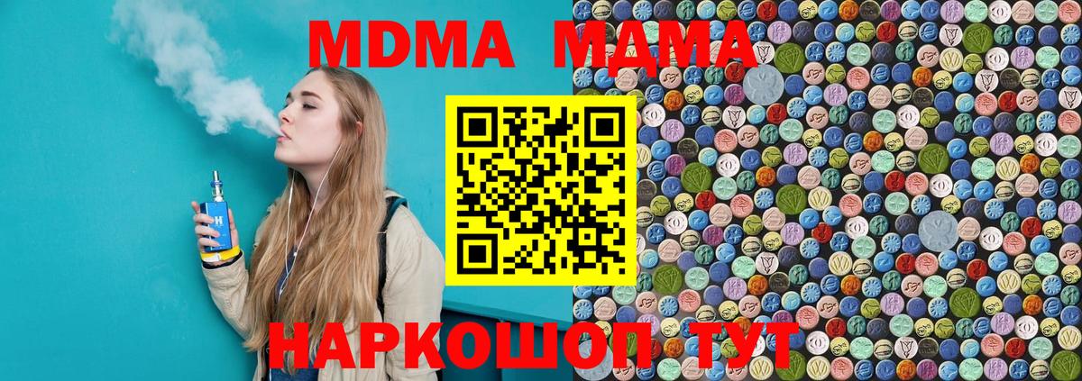 MDMA  МДМА VHQ  Вход с VPN  MDMA кристаллы  Бахчисарай 