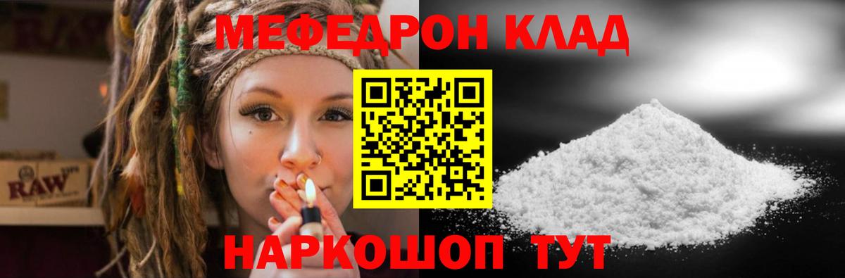 наркотики  МЕФ  МЕФ кристаллы  Бахчисарай  Вход с VPN  МЯУ-МЯУ мука 