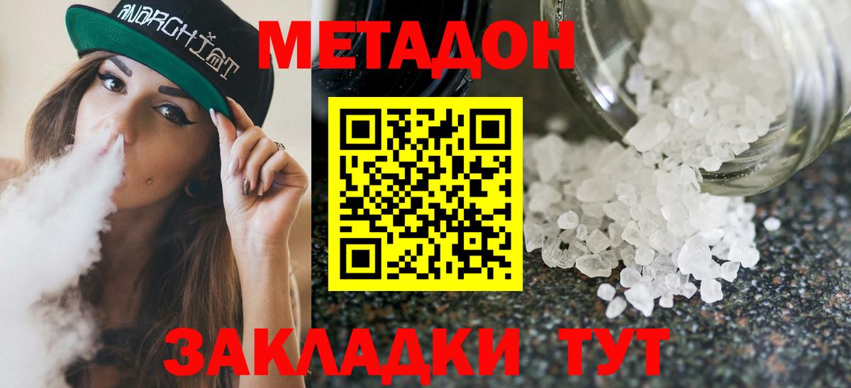 Метадон кристалл  Вход с VPN  Бахчисарай 
