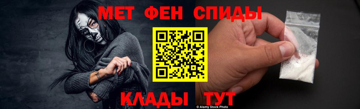 Бахчисарай  Первитин Декстрометамфетамин 99.9%  Первитин Декстрометамфетамин 99.9%  Вход с VPN 