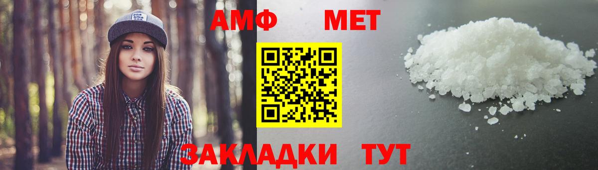 Первитин Декстрометамфетамин 99.9% Бахчисарай