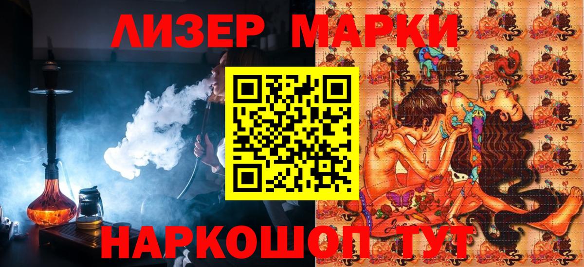 Марки 25I-NBOMe 1500мкг Бахчисарай